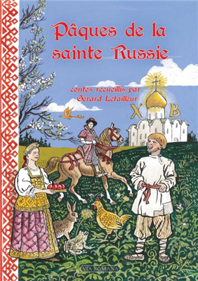 Pâques de la Sainte Russie